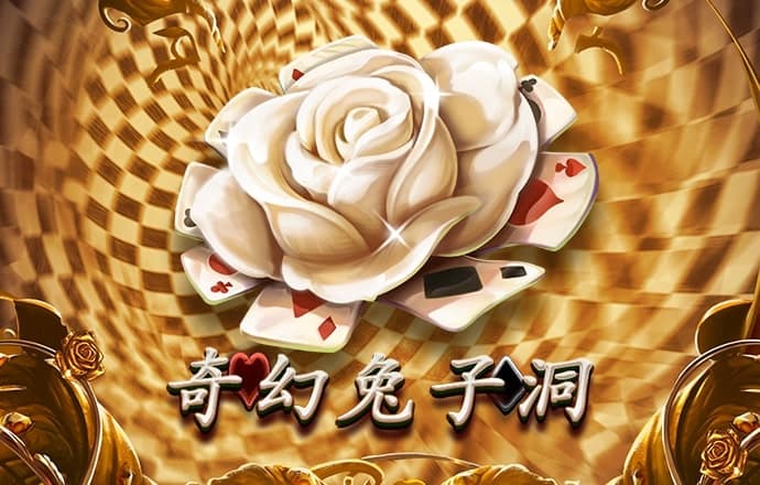 必威betway